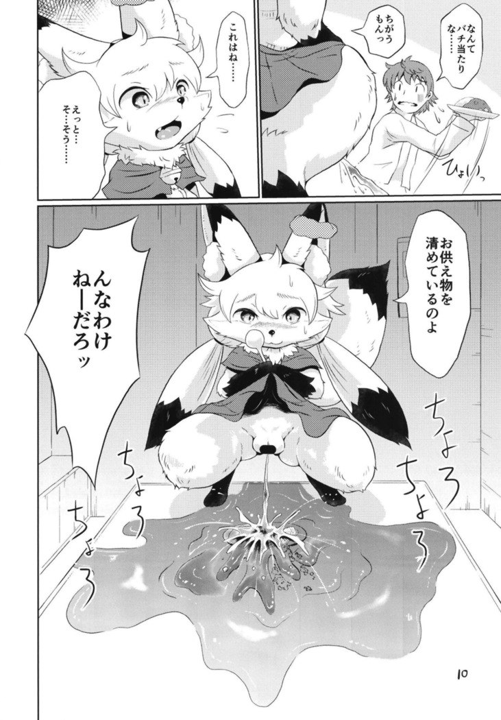 Mizumori no Oshikkitsune