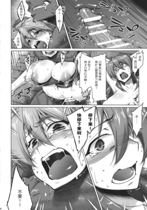 Raiders! -Highland Village- Page #26