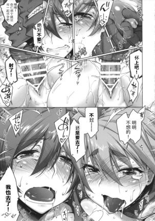Raiders! -Highland Village- Page #37