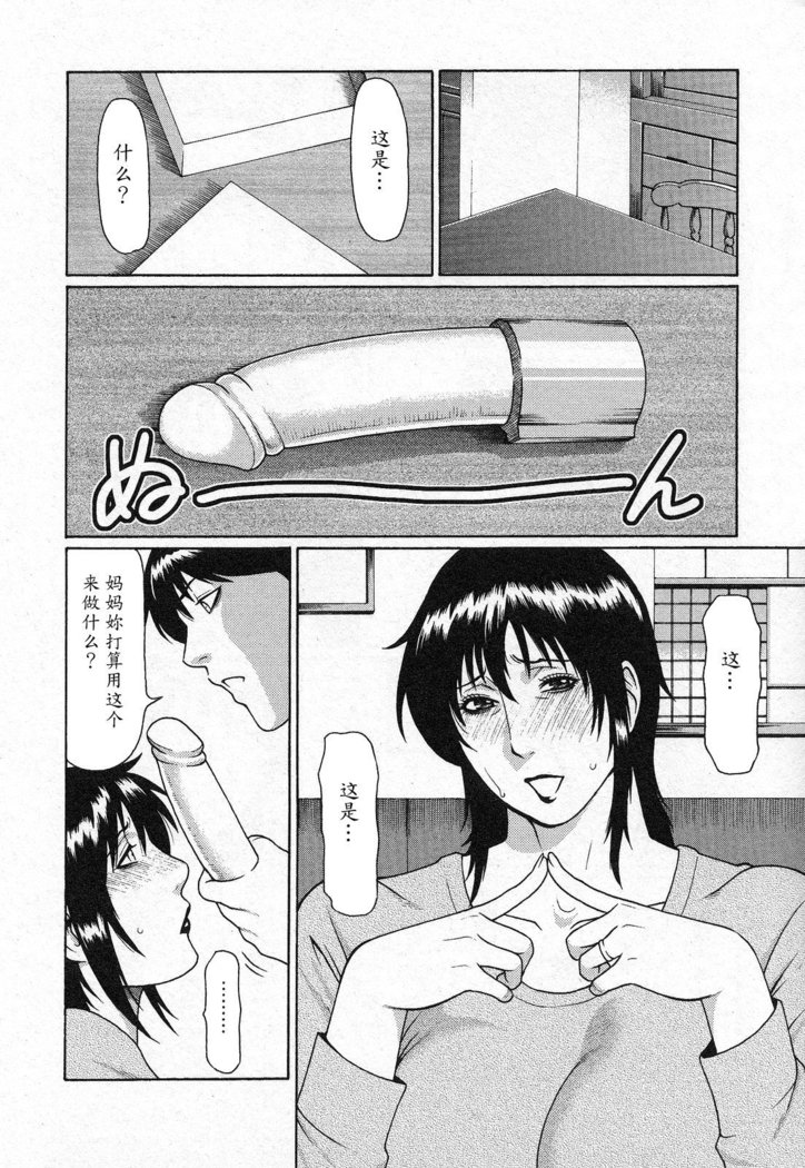 Tenshi ni Omakase