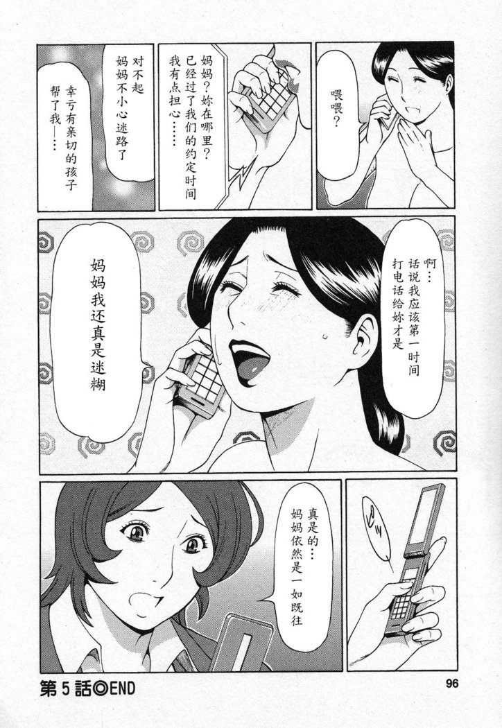 Tenshi ni Omakase