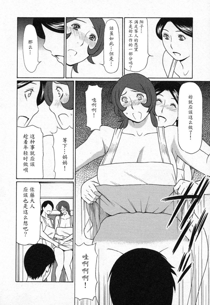 Tenshi ni Omakase