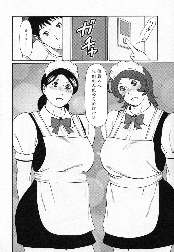 Tenshi ni Omakase