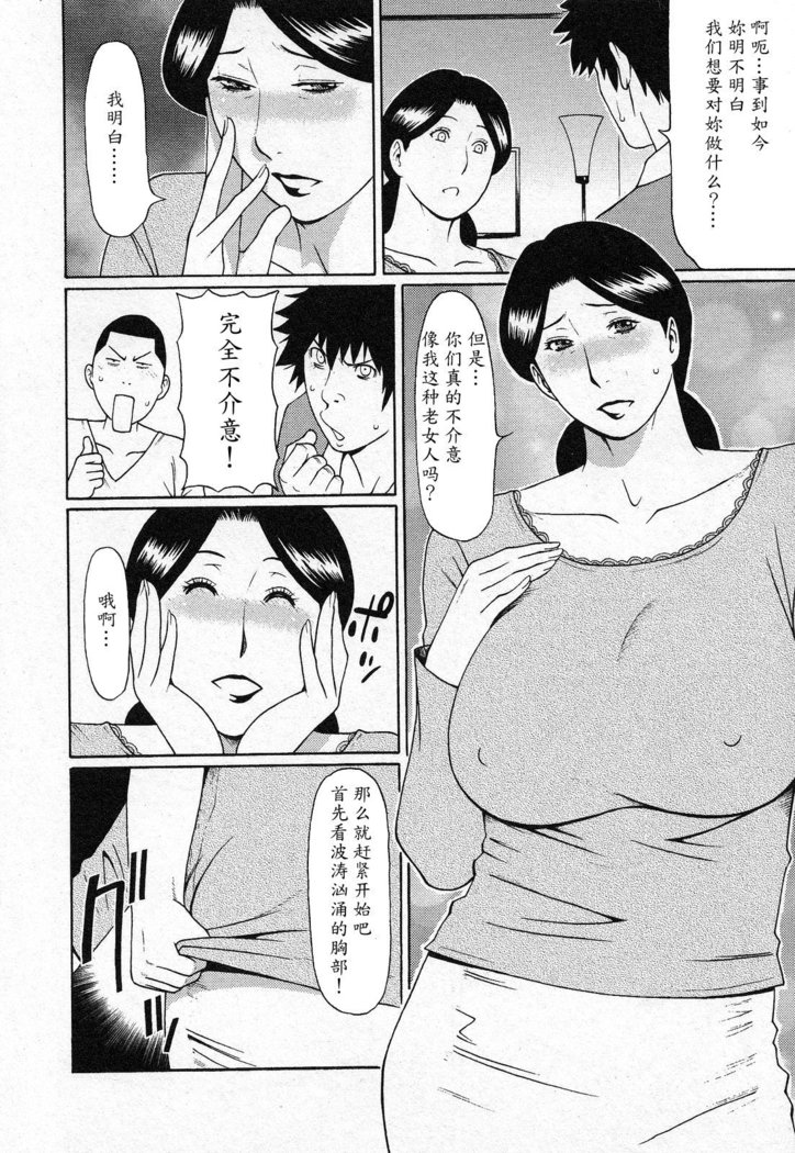 Tenshi ni Omakase