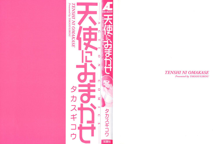 Tenshi ni Omakase