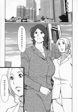 Tenshi ni Omakase Page #45