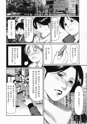 Tenshi ni Omakase Page #176