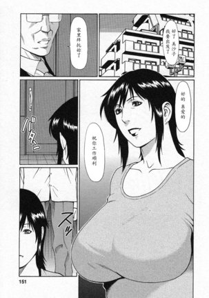 Tenshi ni Omakase Page #149