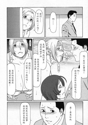Tenshi ni Omakase Page #52