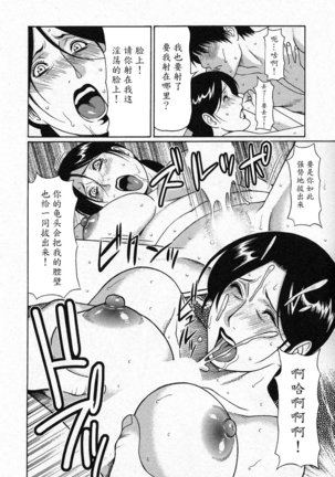 Tenshi ni Omakase Page #186