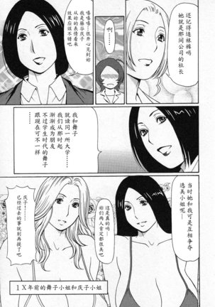 Tenshi ni Omakase Page #43