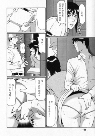 Tenshi ni Omakase Page #154