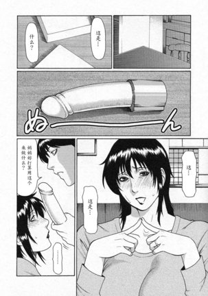 Tenshi ni Omakase Page #156