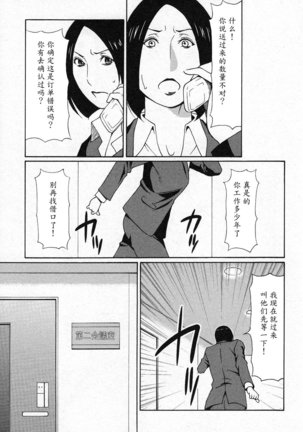 Tenshi ni Omakase Page #49