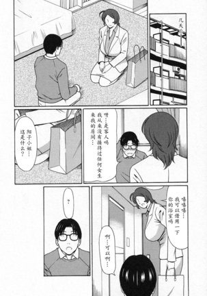 Tenshi ni Omakase Page #64