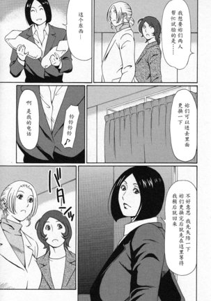 Tenshi ni Omakase Page #47