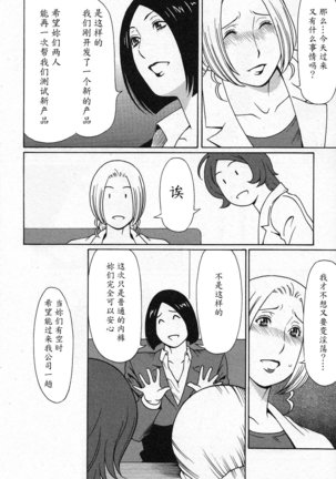 Tenshi ni Omakase Page #44
