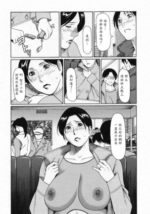 Tenshi ni Omakase Page #174