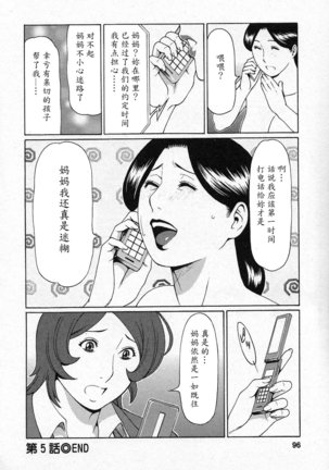 Tenshi ni Omakase Page #94