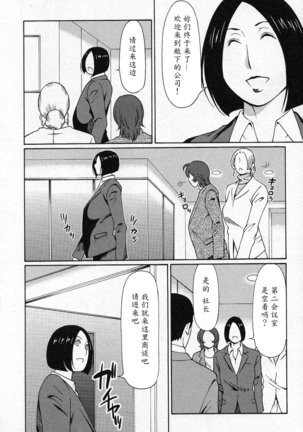 Tenshi ni Omakase Page #46