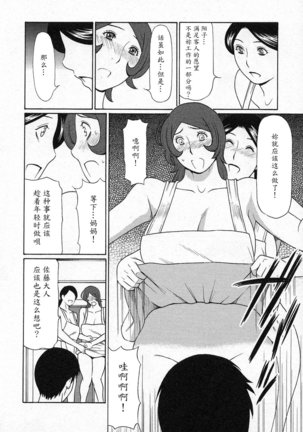 Tenshi ni Omakase Page #104