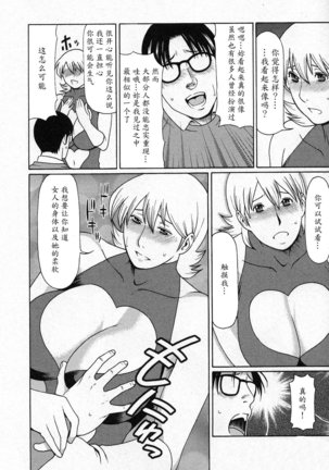 Tenshi ni Omakase Page #66