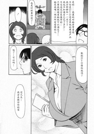 Tenshi ni Omakase Page #63