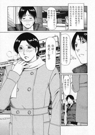 Tenshi ni Omakase Page #171