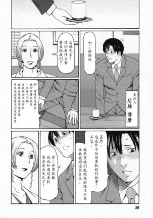 Tenshi ni Omakase Page #26