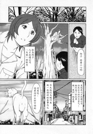 Tenshi ni Omakase Page #5