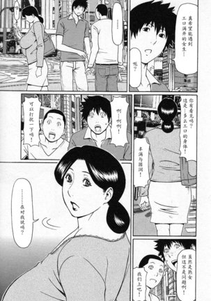 Tenshi ni Omakase Page #79