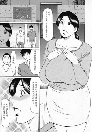 Tenshi ni Omakase Page #81