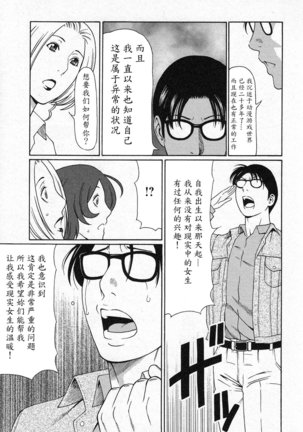Tenshi ni Omakase Page #61