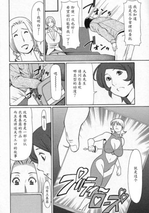 Tenshi ni Omakase Page #62
