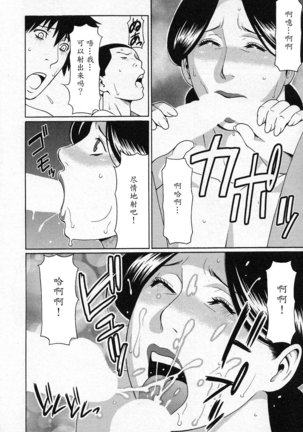 Tenshi ni Omakase Page #86