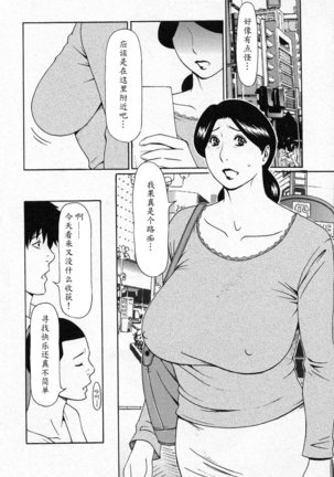 Tenshi ni Omakase Page #78