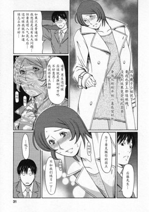Tenshi ni Omakase Page #29
