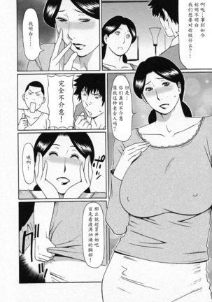 Tenshi ni Omakase Page #82
