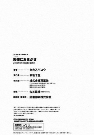 Tenshi ni Omakase Page #190