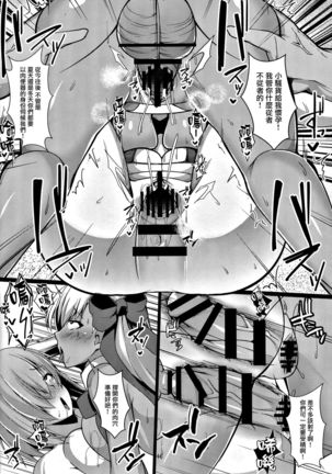 Kouhai Nanpa Beach Luluhawa Page #17