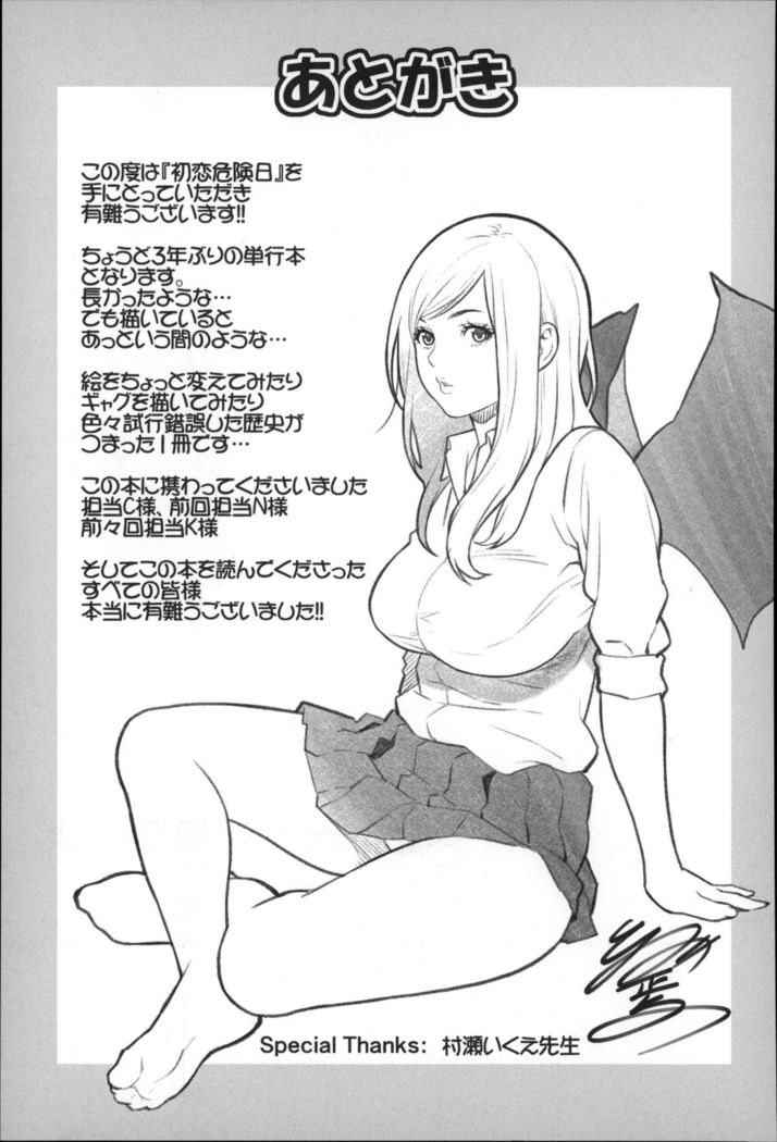 Hatsukoi Kikenbi