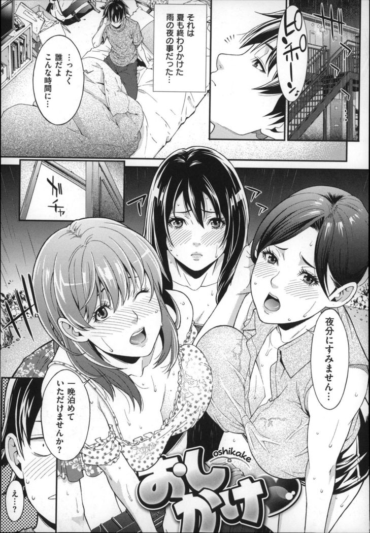 Hatsukoi Kikenbi