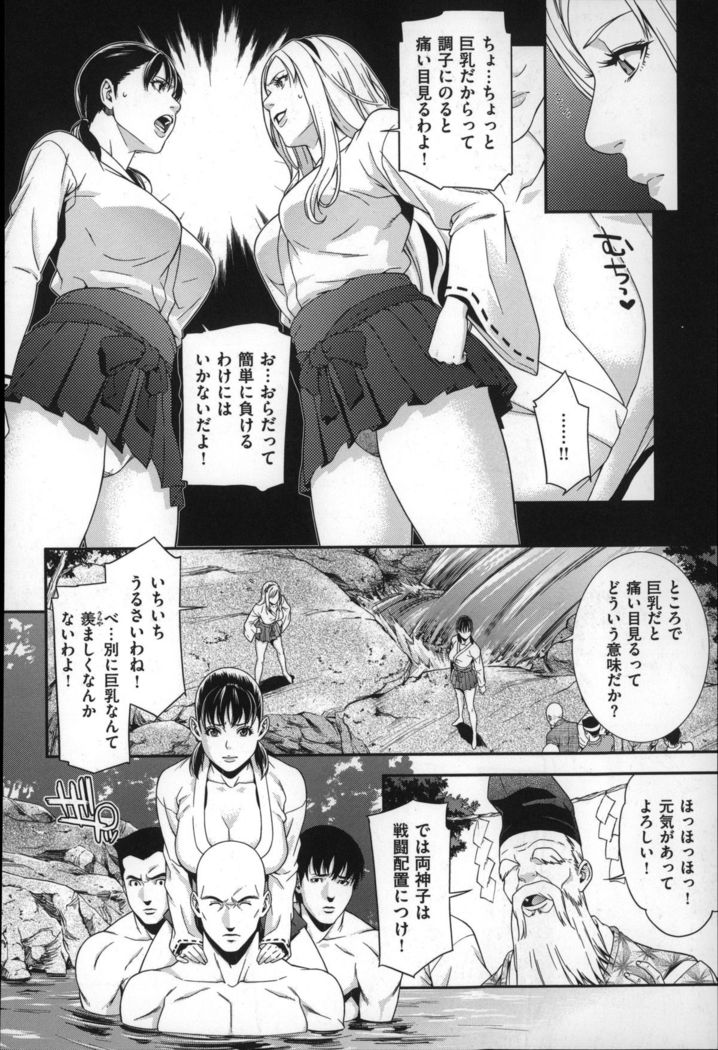 Hatsukoi Kikenbi