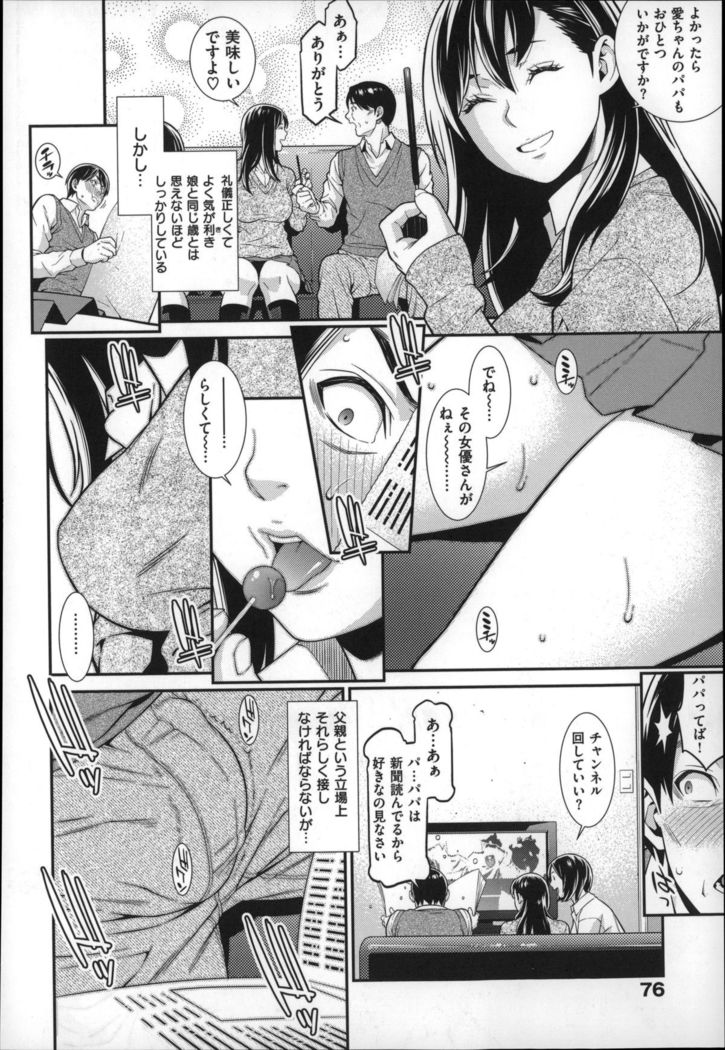 Hatsukoi Kikenbi