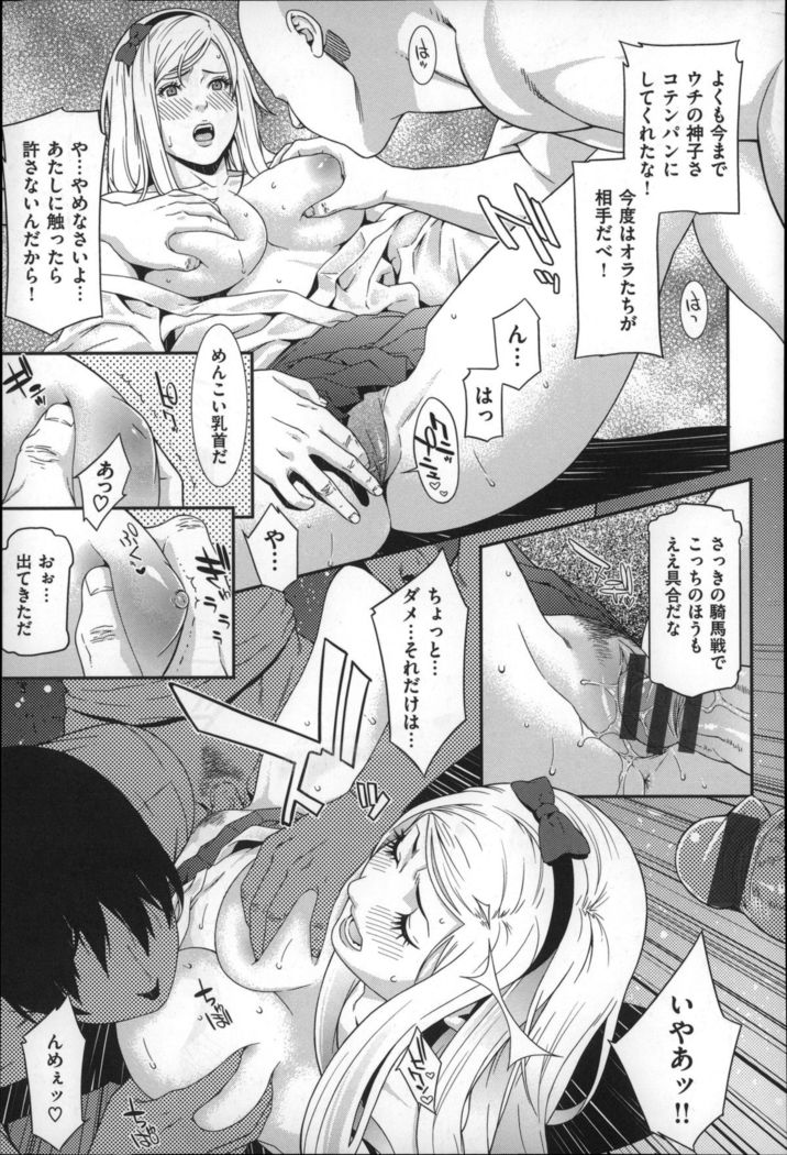 Hatsukoi Kikenbi