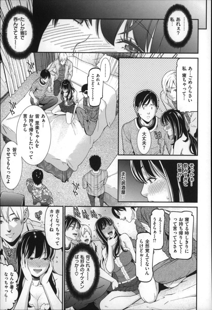Hatsukoi Kikenbi