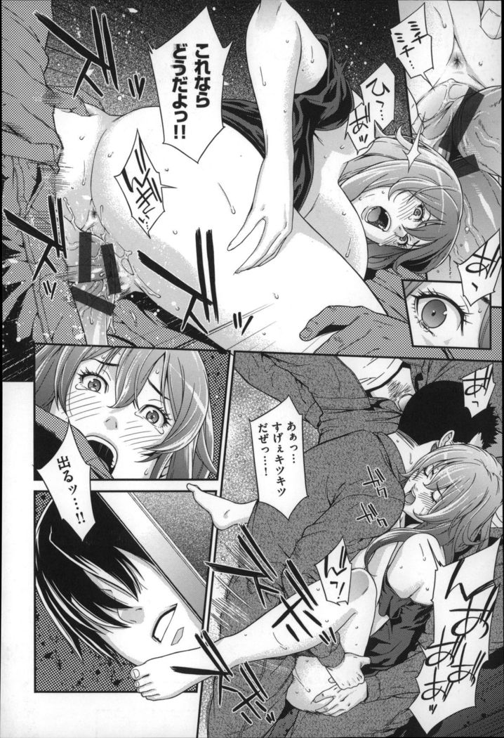 Hatsukoi Kikenbi