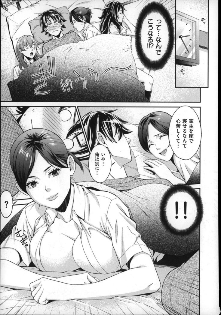Hatsukoi Kikenbi