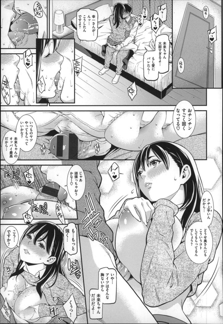 Hatsukoi Kikenbi