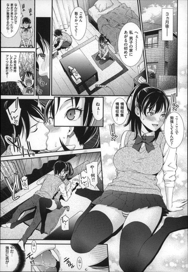 Hatsukoi Kikenbi